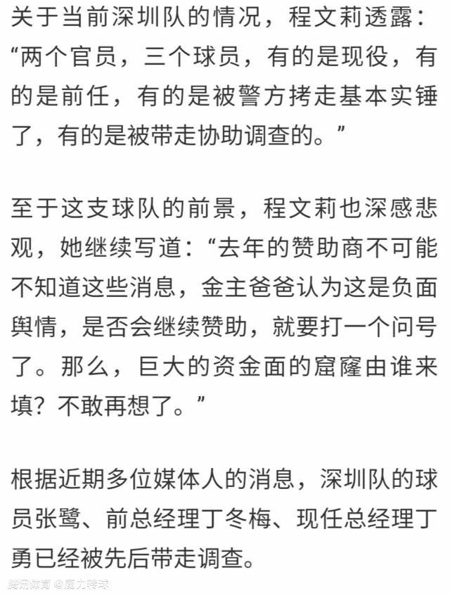 奇克赛后接受采访。